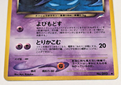 Dark Haunter LV18 No.093 Old Back Japanese Pokemon Card Nintendo From Japan Rera - Image 3