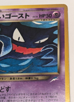 Dark Haunter LV18 No.093 Old Back Japanese Pokemon Card Nintendo From Japan Rera - Image 5