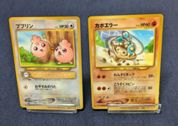 Pupurin Capo error set of 2 movie bonus old back promo Pokemon card Japanese -NM - Image 1