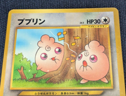 Pupurin Capo error set of 2 movie bonus old back promo Pokemon card Japanese -NM - Image 4