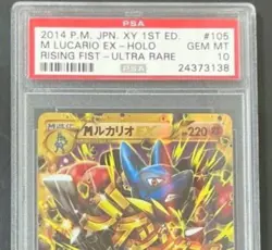 PSA 10 M Lucario EX UR Rising Fist Pokemon Card Graded Mint - Image 4