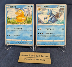 Psyduck 016/067 S10P Space Golduck s10P 017/067 U Pokemon TCG Japanese Card -NM- - Image 1