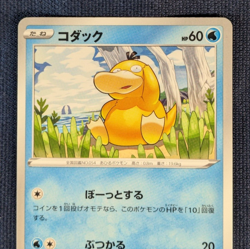 Psyduck 016/067 S10P Space Golduck s10P 017/067 U Pokemon TCG Japanese Card -NM- - Image 2