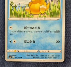Psyduck 016/067 S10P Space Golduck s10P 017/067 U Pokemon TCG Japanese Card -NM- - Image 3