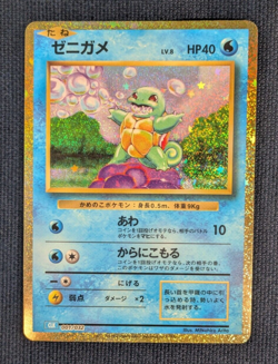 NM Squirtle 170/165 AR 007/165 C 001/032 CLK Set of 3 Pokemon card Japanese -NM- - Image 2