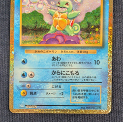NM Squirtle 170/165 AR 007/165 C 001/032 CLK Set of 3 Pokemon card Japanese -NM- - Image 4