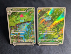 Bulbasaur Ivysaur AR 166/165＆167/165 set Scarlet & Violet Pokemon card Japanese - Image 1