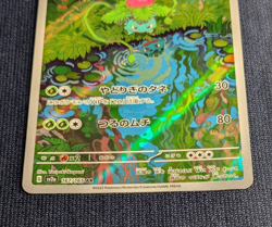 Bulbasaur Ivysaur AR 166/165＆167/165 set Scarlet & Violet Pokemon card Japanese - Image 4