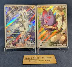 Pokemon Card N's Zorua Reshiram AR set 108 109/100 sv9 Battle Partners Japan -NM - Image 1