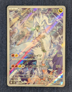 Pokemon Card N's Zorua Reshiram AR set 108 109/100 sv9 Battle Partners Japan -NM - Image 2