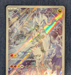 Pokemon Card N's Zorua Reshiram AR set 108 109/100 sv9 Battle Partners Japan -NM - Image 3