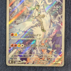 Pokemon Card N's Zorua Reshiram AR set 108 109/100 sv9 Battle Partners Japan -NM - Image 4