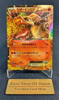 NM Charizard EX Holo 010/072 20TH Pokemon Card Game Starter Pack From Japan -NM- - Image 1