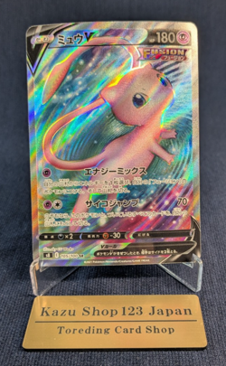 [NM] Mew V SR 105/100 S8 Fusion Arts HOLO Pokemon Card Rare From Japan -NM- - Image 1