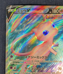 [NM] Mew V SR 105/100 S8 Fusion Arts HOLO Pokemon Card Rare From Japan -NM- - Image 5