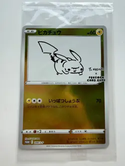 Pokemon Yu Nagaba Pikachu Promo Card 208/S-P Sealed US SELLER - Image 1