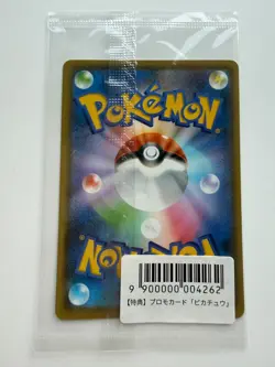 Pokemon Yu Nagaba Pikachu Promo Card 208/S-P Sealed US SELLER - Image 2