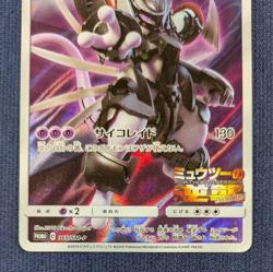 Hoopa 155/XY-P Armored Mewtwo 365/SM-P Promo MP Japanese Pokemon Card EX K003 - Image 4