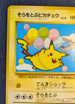 1998 Flying Pikachu & Dragonite ANA Airlines Promo Set Pokemon Card Japanese k1 - Image 4