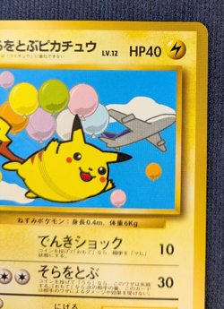1998 Flying Pikachu & Dragonite ANA Airlines Promo Set Pokemon Card Japanese k1 - Image 5
