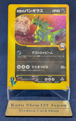 Pokemon Card Rocket’s Tyranitar VS Secret 142/141 Holo 1st Edition Japanese EX - Image 1