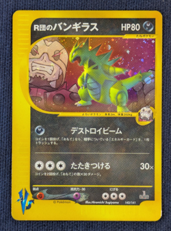 Pokemon Card Rocket’s Tyranitar VS Secret 142/141 Holo 1st Edition Japanese EX - Image 2