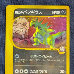 Pokemon Card Rocket’s Tyranitar VS Secret 142/141 Holo 1st Edition Japanese EX - Image 3