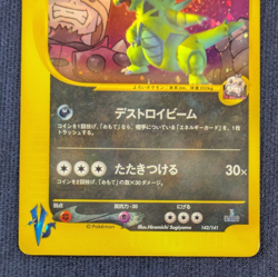 Pokemon Card Rocket’s Tyranitar VS Secret 142/141 Holo 1st Edition Japanese EX - Image 4