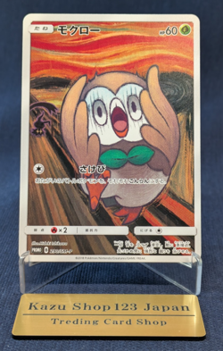 Rowlet Munch The Scream 290/SM-P Promo 2018 Pokemon Card Japanese EX K08 - Image 1