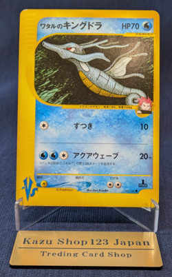 Lance's Kingdra Pokemon Card Japanese 102/141 1st Edition VS 2001 EX/LP K01 - Image 1