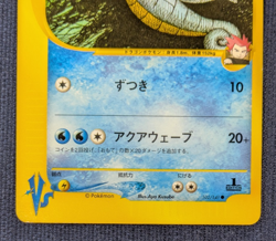 Lance's Kingdra Pokemon Card Japanese 102/141 1st Edition VS 2001 EX/LP K01 - Image 4