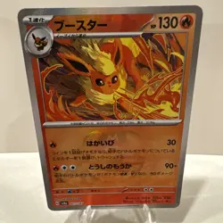 (JP) Flareon 021/187 - sv8a Terastal Festival Masterball Holo - Pokemon TCG (NM) - Image 1