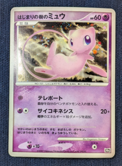 Japanese Pokemon Mew & Mewtwo Movie Promo Holo Set - Mew Tree of Beginning / Mew - Image 2