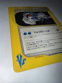 Clair's Technical Machine 01 117/141 Pokemon vs Regular (Japanese) - Image 2