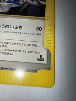 Clair's Technical Machine 01 117/141 Pokemon vs Regular (Japanese) - Image 3
