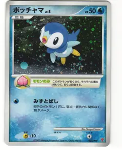 Piplup Holo Japanese Pokemon TCG PLAY Promos 003/PPP MP - Image 1