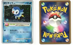 Piplup Holo Japanese Pokemon TCG PLAY Promos 003/PPP MP - Image 3