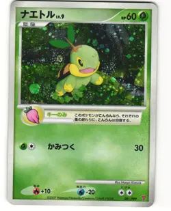 Turtwig Promo Japanese Pokemon TCG Play Promos 001/PPP MP - Image 1