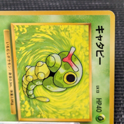 Caterpie Pokemon 1996 Base Set No Rarity 1st Edition No010 From Japan Rera EX++ - Image 2