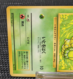 Caterpie Pokemon 1996 Base Set No Rarity 1st Edition No010 From Japan Rera EX++ - Image 3