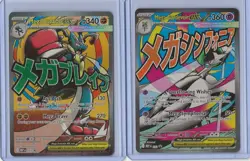 Pokemon TCG - Ascended Heroes Poster Mega Gardevoir 032 + Mega Lucario 033 Promo - Image 1