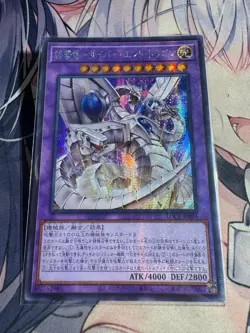 YuGiOh Cyber End Dragon the Decisive Strike Dragon LOCR-JP004 Secret rare - Image 1