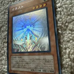 Yugioh Honest Holographic Rare LODT-JP001 Japanese - Image 4