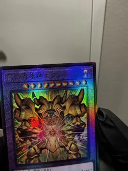 The Phantom Exodia Incarnate INFO-JP033 Ultimate Rare FOIL/Japanese/Yu-Gi-Oh! - Image 3