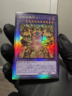 The Phantom Exodia Incarnate INFO-JP033 Ultimate Rare FOIL/Japanese/Yu-Gi-Oh! - Image 4