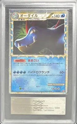 ARS8 Feraligatr Prime 025/070 Japanese Pokemon Card 【U.S./DDP】 - Image 1