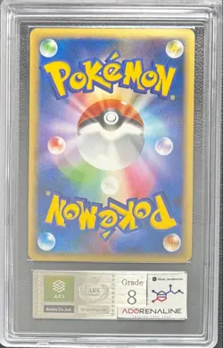 ARS8 Feraligatr Prime 025/070 Japanese Pokemon Card 【U.S./DDP】 - Image 2