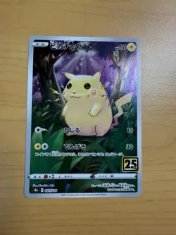 Pikachu 001/028 S8a: 25th Anniversary Collection Japanese Pokemon Card - Image 1