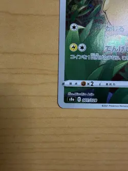 Pikachu 001/028 S8a: 25th Anniversary Collection Japanese Pokemon Card - Image 3