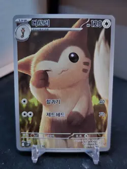2025 Pokemon Furret 110/100 AR SV9 Battle Partners Japanese NM - Image 1